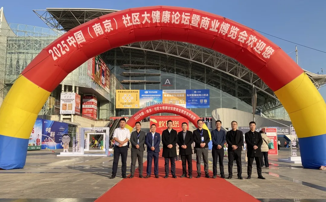 【2025南京社區大健康論壇】新疆特色乳工廠直播溯源一站式服務平臺！